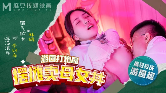 Trailer - vitrine orgásmica de casa aberta - li yan xi - lin yan - mdhs-0003 - o melhor vídeo pornô original da Ásia