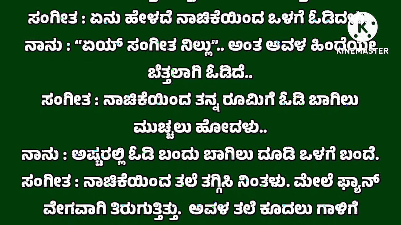 Nee kannar diyo kahaaniyan pati patni ki kahaaniyan
