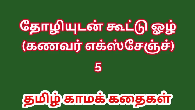 Tamil sex Story - Tamil Kama Kathai. I Exchanged My Husband with My Friend Part 5