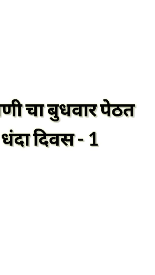 Marathi Jhava Zavi Story I Indrayani's Profession in Budhwar Peth I Budhwar Peth I Jhava Zavi Vyada I Marathi Romantic… | Clip 1