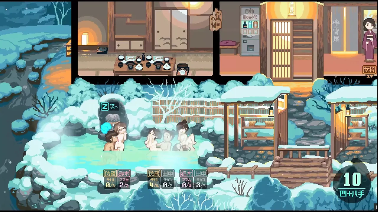 Yukiya 温泉的生育成人动漫游戏第 Ep.2 人妻交换群交派对，让他们怀孕！