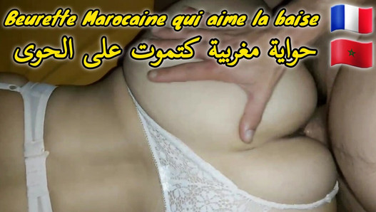 Sextape con la mia beurette marocchina