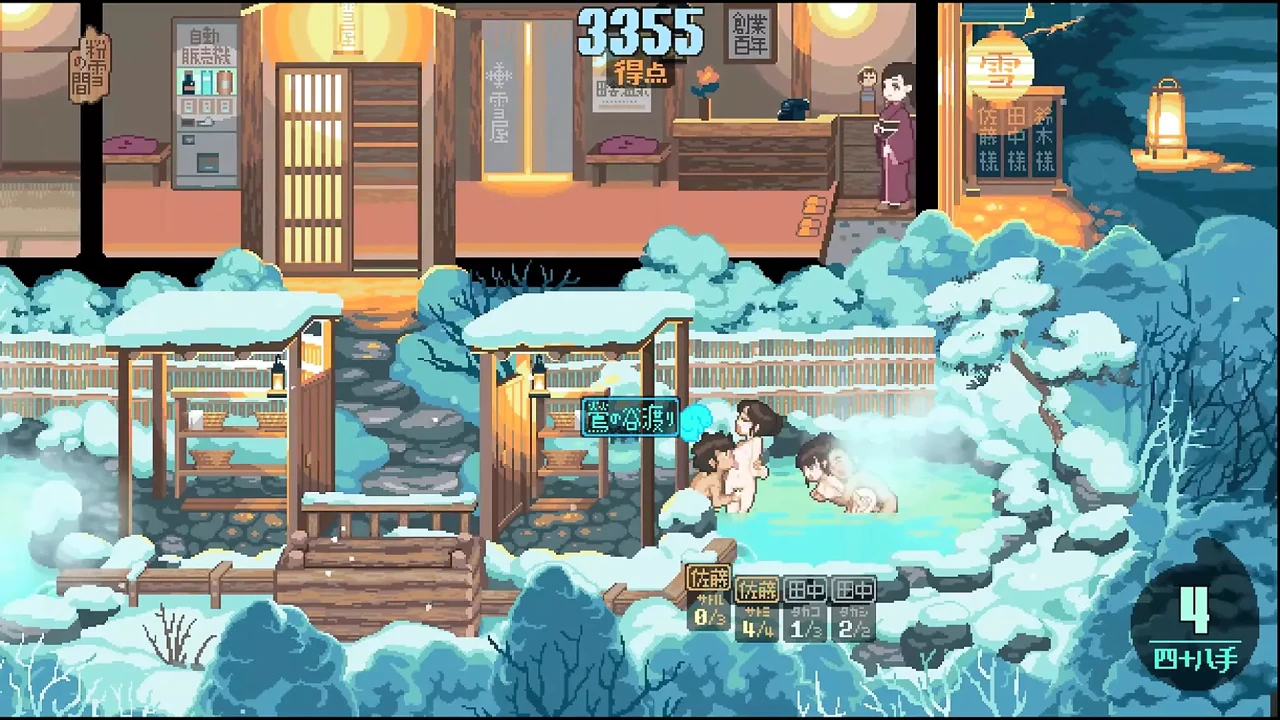 Yukiya温泉的生育水域成人动漫游戏第 Ep.5 温泉性派对与多次中出！