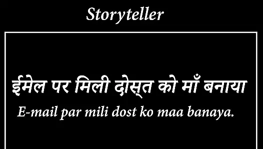 TEACHER NE KHUD EMAIL KIYA CHUDWANE KE LIYE OR HOTEL MAI BULAKAR CHUDWAY...