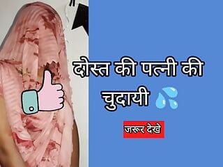 Hindi Audio Story Naughty Wife with Friends