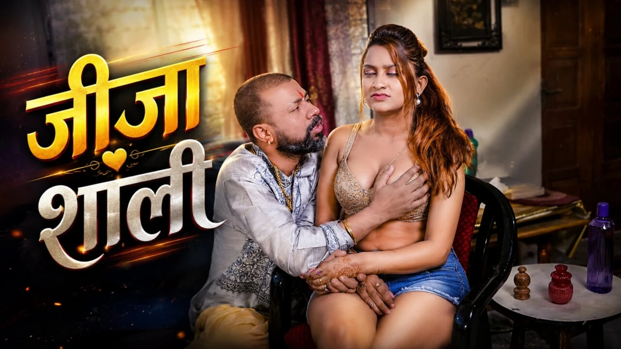 Chhoti saali ko ghori bna kar jabbar dasti chod diya