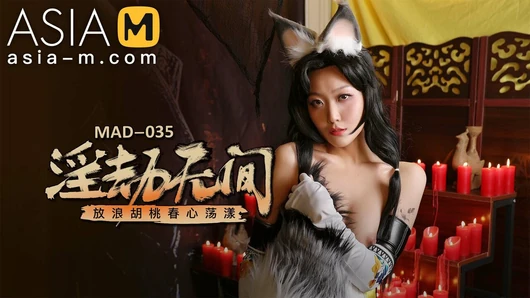 Трейлер - секс-игра, флирт с господином - Lin Xiao Xue - Mad-035 - лучшее оригинальное азиатское порно видео