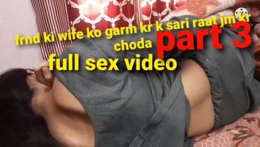 Frnd ki esposa ko garm kr k sari raat jm kr choda completo parte 3