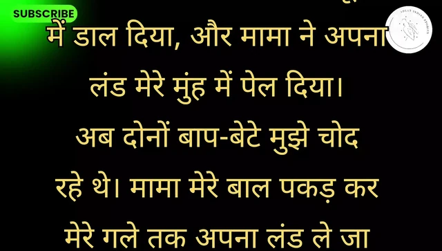 Hindi Sex Audio Story