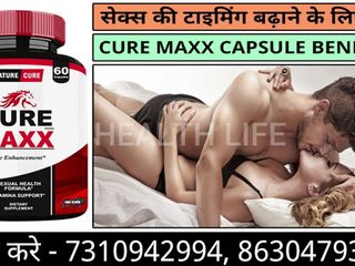 Cure maxx untuk masalah seks, xnxx india bf memiliki seks yang keras