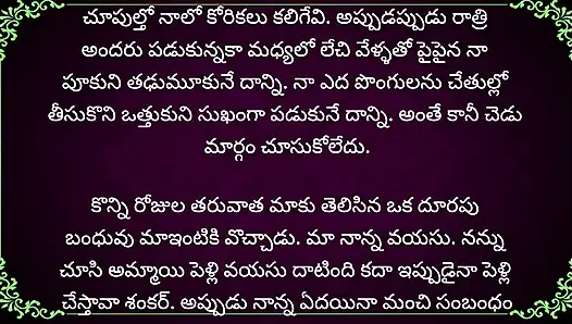Baryaku kalasi vachina barta night shift katha part 1