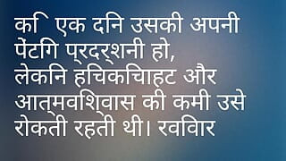 A matter of the night. Love and Romantic Heartwarming Hindi Audio Story. Hindi Audio Story. Love story. Audio story, romantic story.