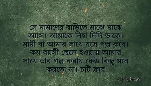 Bengali Choti Golpo - I embraced the hot sparm - with extreme pleasure - with my feet