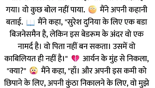 Pati Video Call Par The, Aur Bistar Ke Neeche Woh...hindi story