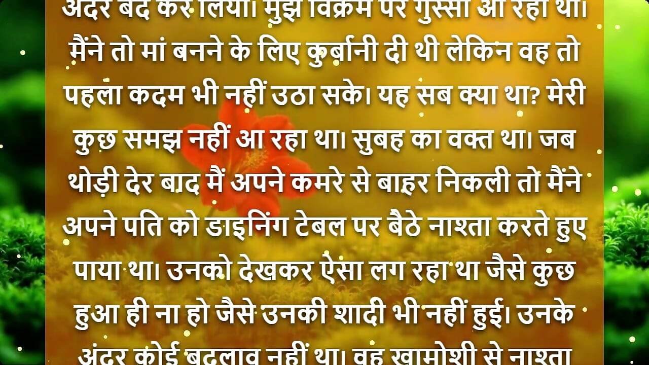 Barish Ki Woh Raat