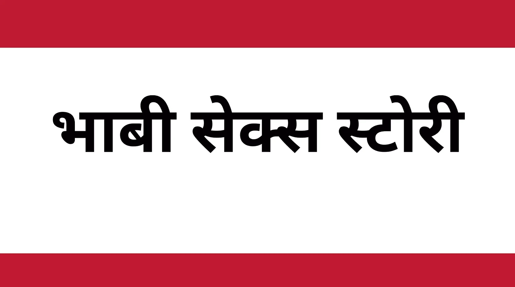 Ai Desi bhabhi sex story