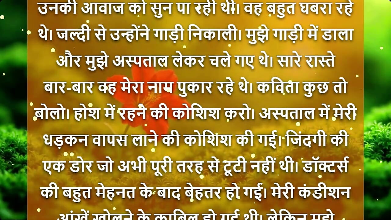 Barish Ki Woh Raat