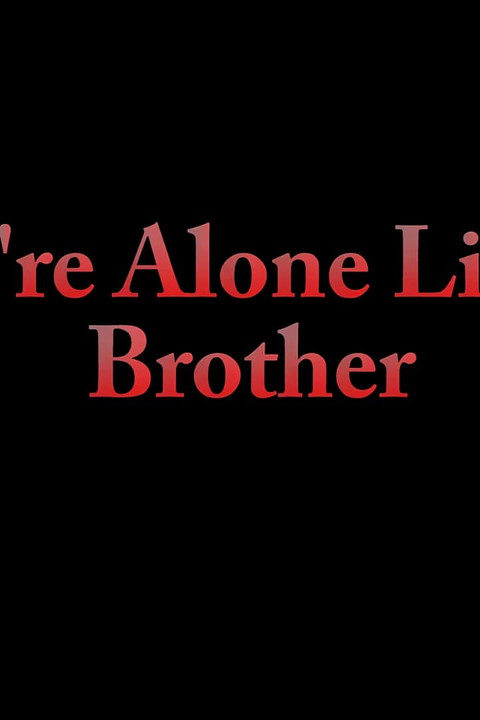 私たちは一人、義理の兄弟HDです