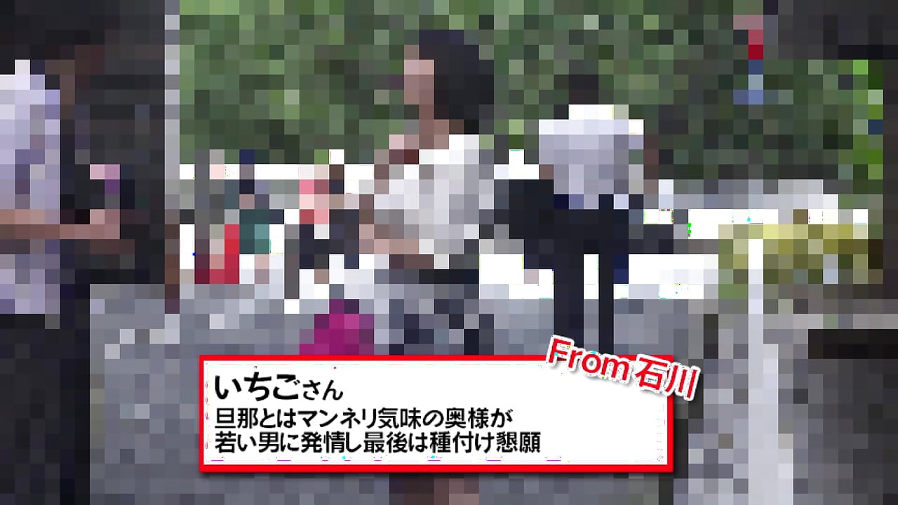 A171B12 ma na celu złapanie żony, która przyjechała do Tokio z Kanazawa na wizytę! Żona z czarnymi włosami i bob hair, która rozluźnia strażników.