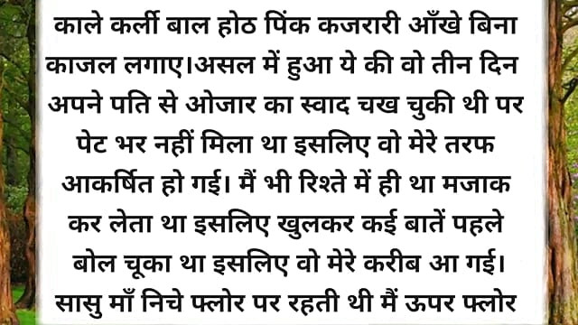 Kaise bhabhi chudwana chahti hai | hindi amazing audio story