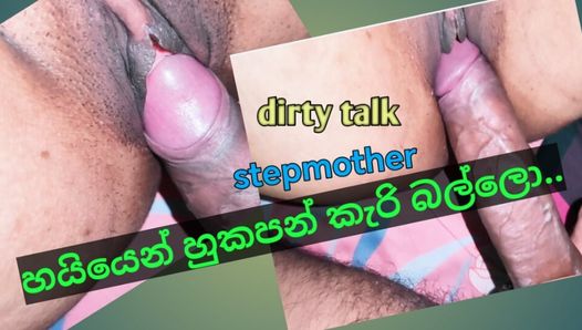 Ibu tiri panas Sri Lanka bercakap kotor, mengongkek batang besar, pancutan mani