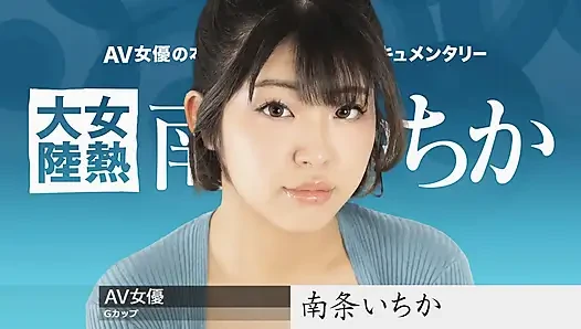 Ichika nanjo onna netsu tairiku mengajukan 100 dokumenter hardcore dengan wajah dan besar yang aduhai