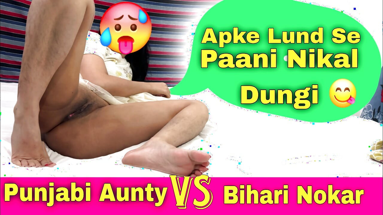 Punjabi Aunty te Bihari Nokar Di Chudai Di Audio Huye Viral