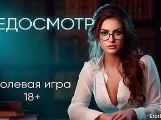 Prüfung. ASMR-Rollenspiel auf Russisch