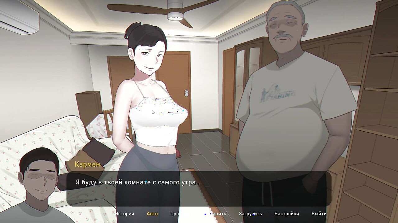 Посейте жена ми