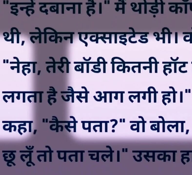 Aisi hindi Story Jisko sunte aap ka Pani💦 nikl jayega