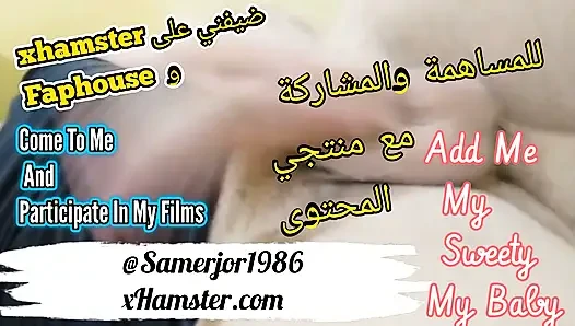 My Arab Muslim Cock Amman Jordan