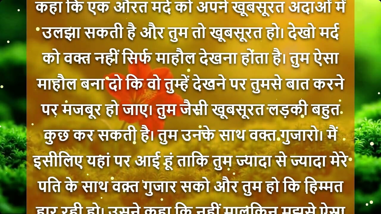 Barish Ki Woh Raat