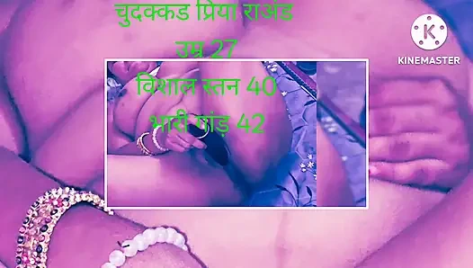 Priya desi chudai raand porn show
