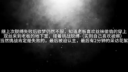 The Unbound Master 2: Celana dalam