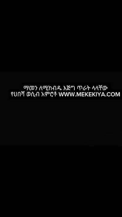 Beautiful Ethiopian Babe Pleasures Her Wet Pussy Solo