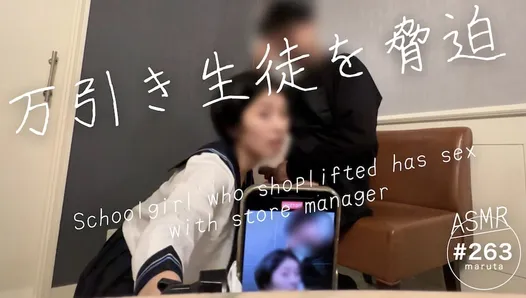 Creampie on a shoplifting student! A store manager had sex with a Japanese school girl!(#263)