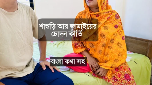 Shasuri And Jamai Best sex video Bangla with Dirty talk