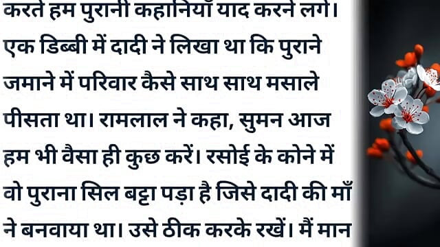 Suman Or Uski Chudai Wali Kahani Hindi audio sex