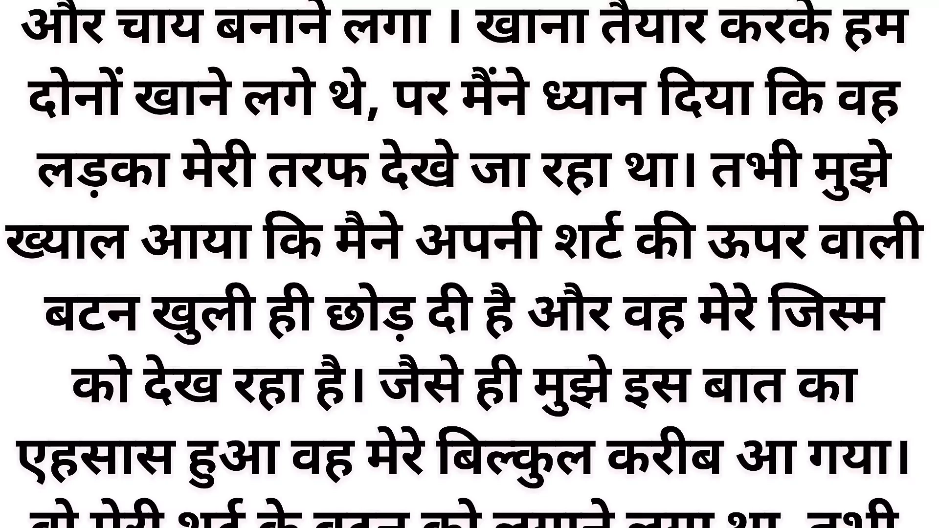 Une bhabhi et son devar ki, histoire d’amour