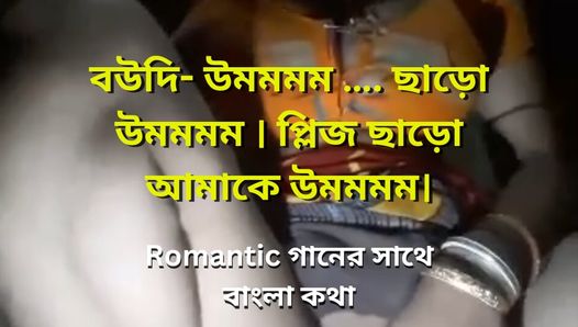 Desi bhabhi chaud vido sexe. Chanson romantique