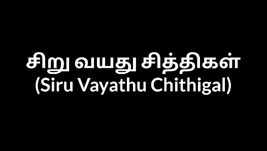 Tamil sex story Siru Vayathu Chithigal