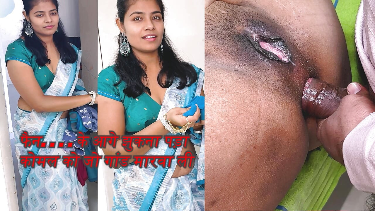 كومال أفضل فيديو شرجي