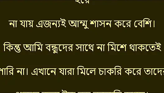 Bengali Choti Golpo - They pushed me inside the village