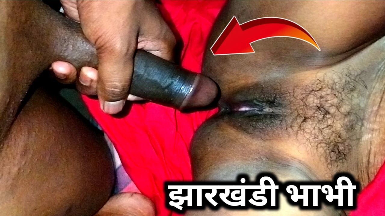 18英寸大与Jharkhandi嫂子