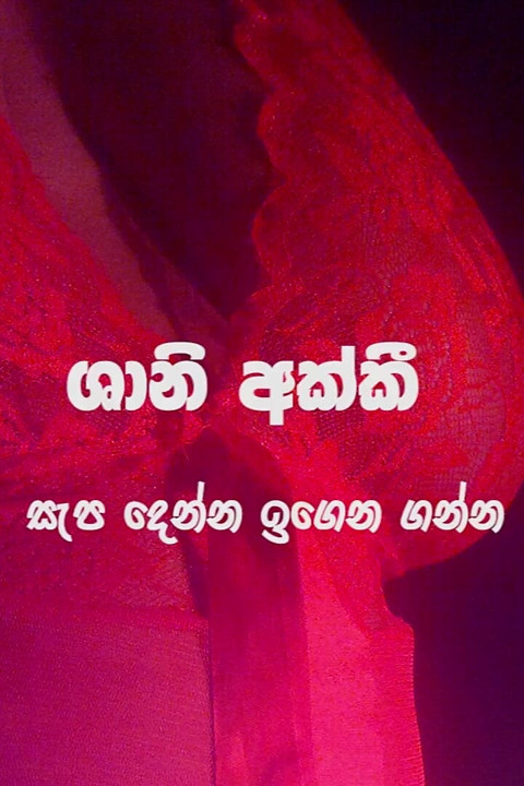 Pleasure with Oil Massage
