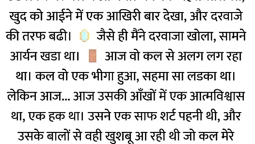 Pati Video Call Par The, Aur Bistar Ke Neeche Woh...hindi story