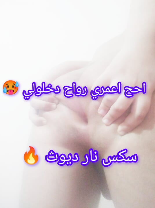 Sex a hot Algerian whore has a big cunt