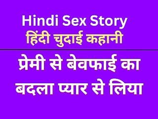 Indian Chudai Story In Hindi (Hindi Sex Story) Hindi Audio Sexy Revenge By Girl