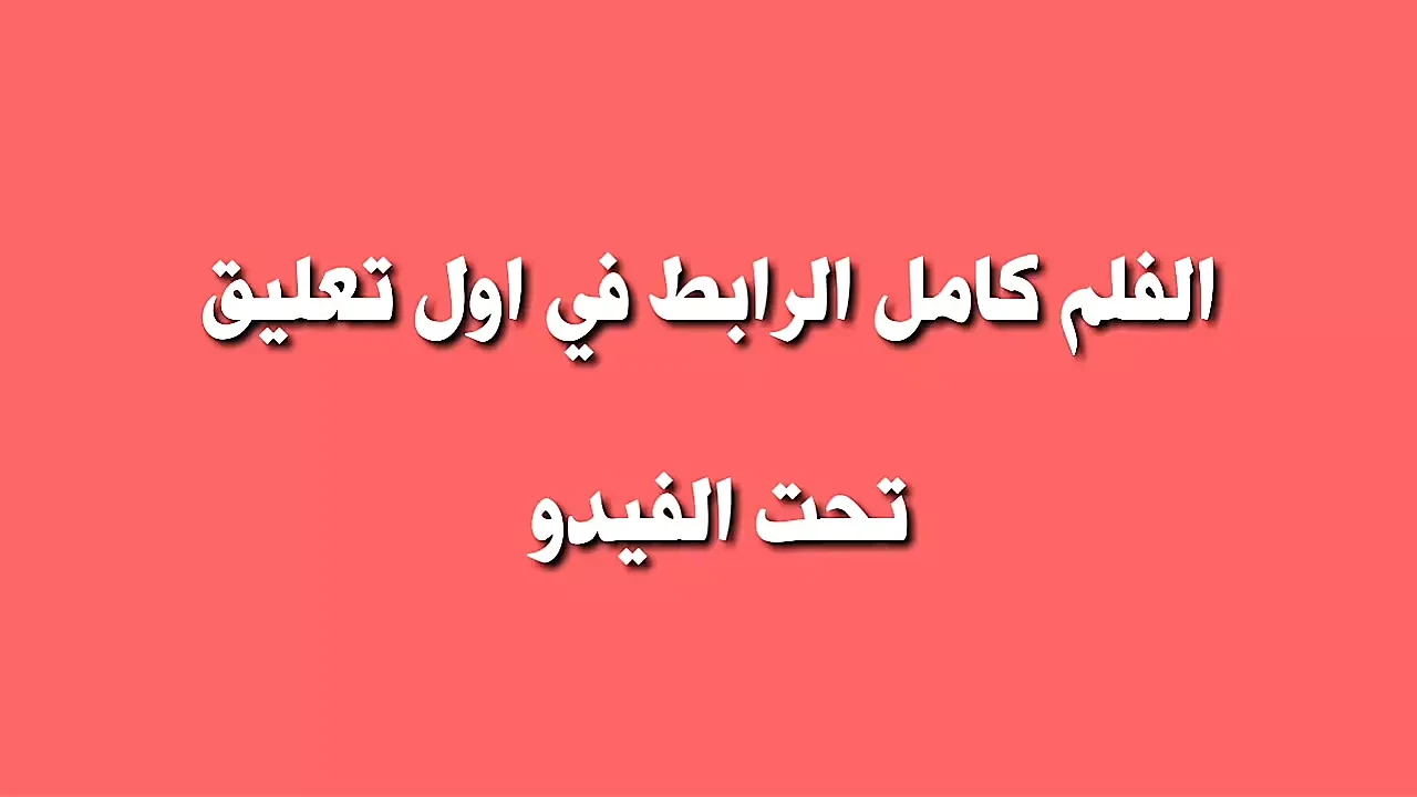 An Egyptian woman having sex with her brother