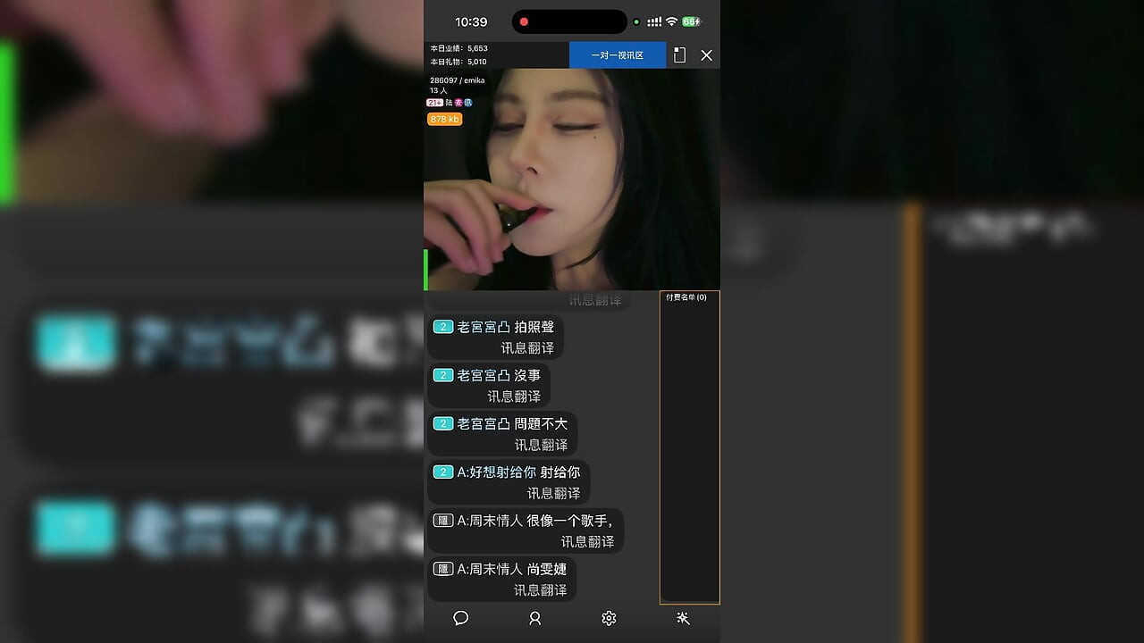 The teacher's livestream, sexy teasing, and fan interaction